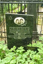 Лейзина Раиса Геннадьевна, Москва, Востряковское кладбище